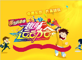 大型趣味運動會道具充氣保齡球雪地保齡球充氣悠波球組合